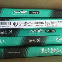 蛍光ランプ40ワット型直管16本（＋おまけ2本）グロー式用アウト...