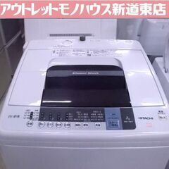 日立 洗濯機 7.0kg 2016年製 NW-7WY HITACHI 7kg 札幌市東区 新