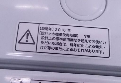 日立 洗濯機 7.0kg 2016年製 NW-7WY HITACHI 7kg 札幌市東区 新道東店