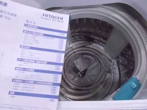 日立 洗濯機 7.0kg 2016年製 NW-7WY HITACHI 7kg 札幌市東区 新道東店