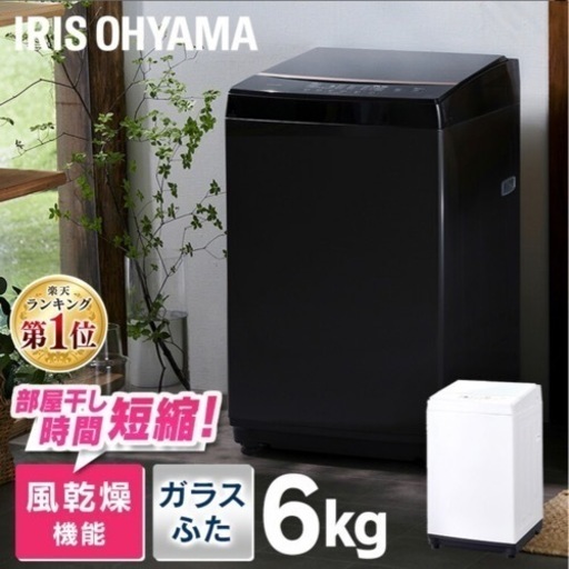 R5年2月6日購入の洗濯機