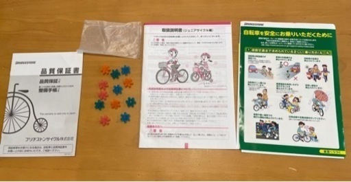 自転車 ブリジストン　エコパル20インチ