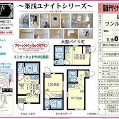 【💐初期費用0円キャンペーン💐】4月末まで賃料無料🥳さらに、当店...