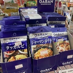 【激安】GABAN タッカルビ　ジャーマンポテト　アヒージョ　各80円