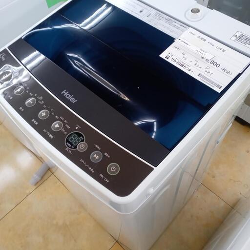 ★ジモティ割あり★ Haier 洗濯機 4.5kg 19年製 動作確認／クリーニング済み OJ１４７