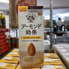 【激安　食品】グリコ　アーモンド効果　ほろ苦キャラメル味　100円！