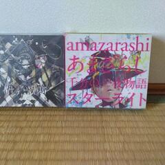 CD (amazarashi)