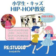 小中高校生HIPHOP/K-POP、女性限定シェイプアップダンス...