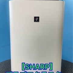 ★⭐︎プラズマクラスター・SHARP・空気清浄機・2016年製⭐︎★