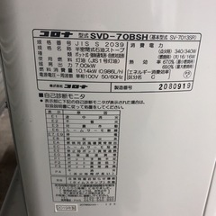 コロナ CORONA 煙突式石油ストーブ コロナ石油ストーブ SVD-70BSH 2019年製 美品 動作確認済み