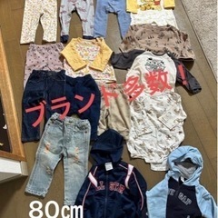 男の子服80㎝　まとめ売り　ブランド色々