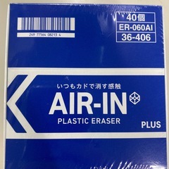 【半額SALE】AIR-IN 消しゴム（40個入）★平日引取限定...