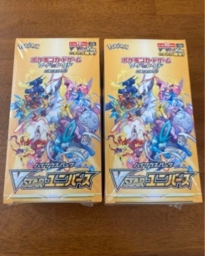VSTARユニバース　2box