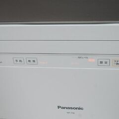 Panasonic 食器洗い乾燥機 NP-TH2 2018年製 シャンパンゴールド 40点 約5人