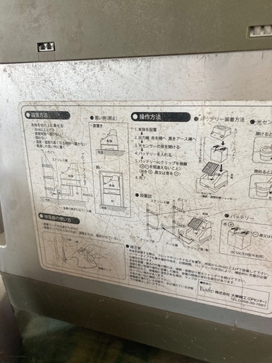 害獣避け 電柵セット（ご予約済み） 【公式通販】