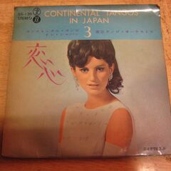 4172【7in.レコード】コンチネンタル・タンゴ・イン・ジャパン