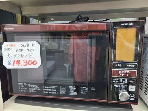 HOT即納 KOIZUMI オーブンレンジ KOR-1602/R 通販最安値
