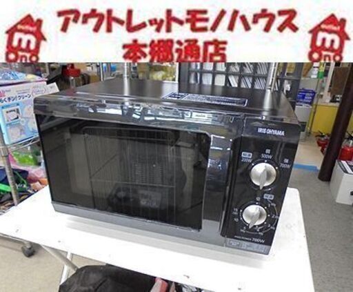 札幌白石区 2019年製 電子レンジ 18L アイリスオーヤマ フラットテーブル ブラック EMO-F518-5 新生活 一人暮らし キッチン家電 本郷通店