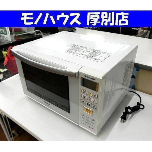 Panasonic 2014年製 オーブンレンジ パナソニック エレック 23L Panasonic 2014年製 オーブンレンジ パナソニック エレック 23L