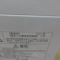 ID 332621 東芝4.5K 2021年製 AW-45ME((KW)