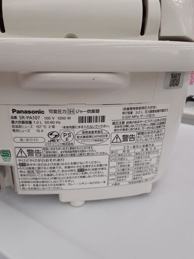 【ドリーム川西店】中古家電/2018年製/Panasonic/炊飯ジャー5.5合炊き/SR-PA10【御来店限定 】