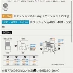 ミキ　エアフィッツ　介助用車椅子　AFP-16 プレミアムタイプ