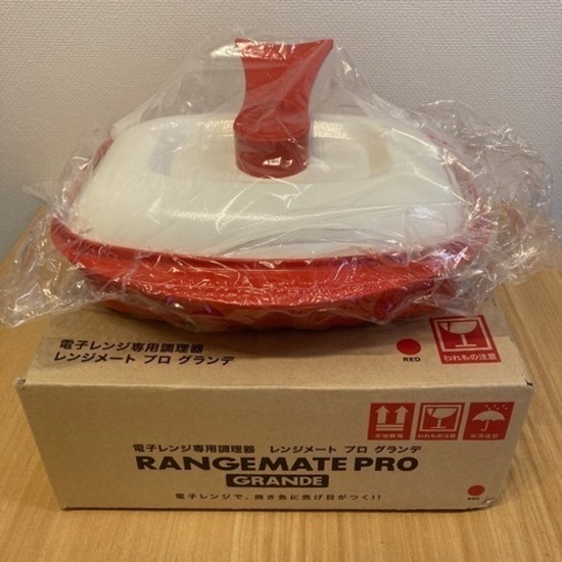 電子レンジ専用調理器　レンジメート プロ グランデ