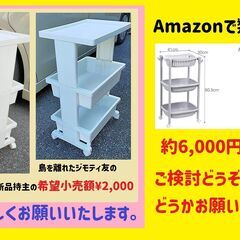 【ほぼ新品】3段カゴ！ 収納床多層プラスチック家庭用　定価約6,...