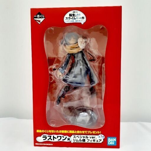 ★ジモティー割引有★ BANDAI 一番くじ 転生したらスライムだった件 ～スライム生活始まりました。～ ラストワン賞 スペシャルver リムル様フィギュア 未使用品