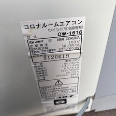 お薦め品‼️分解洗浄済み‼️コロナ ウィンドエアコン4-6畳用 2016年