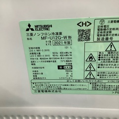 安心の6ヶ月保証付き！！ MITSUBISHI 1ドア冷蔵庫 MF-U12G-W 121L 2021年