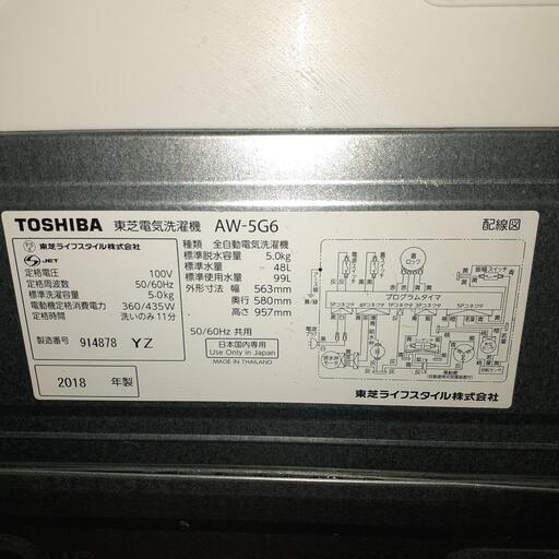 生活家電 東芝 洗濯機