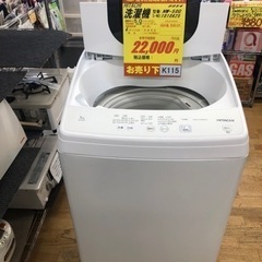 大人気新品をすべて K115☆HITACHI製☆2021年製5.0㌔洗濯機☆6ヵ月間 冷蔵庫・冷凍庫