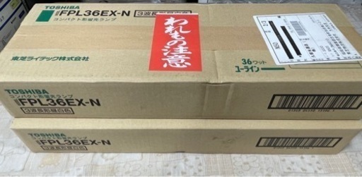 東芝FPL36EX-N 昼白色 10本セット