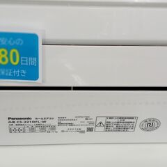 ☆ジモティ割あり☆ Panasonic ルームエアコン CS-221DFL-W 2.2kw 21 
