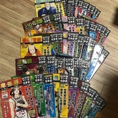 マンガ日本史50冊