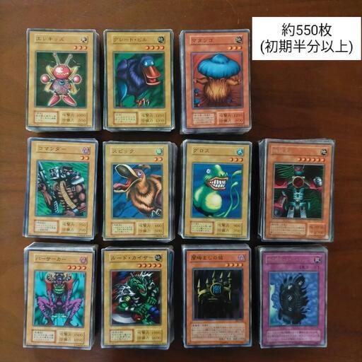 遊戯王カード まとめ売り 550枚以上 初期 レア 有