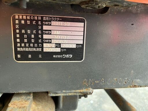 引取限定】クボタ GB135 トラクター 339h 13馬力 ディーゼル モンロー