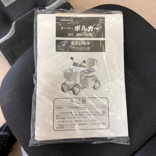 電動四輪車　FUJUSHIN SPX-4500 SUPER POLCAR 動作品　美品！