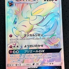 激安　最終値下げ　ポケモンカード ニンフィアGX SM1＋ 064/051 HR ハイパーレア ホロレア★ 激安 最終値下げ ポケモンカード ニンフィアGX SM1＋ 064/051 HR