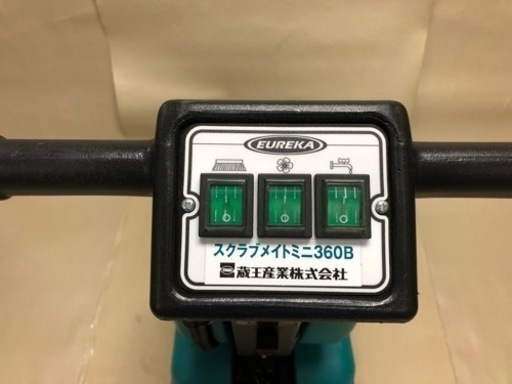 蔵王産業 自動床洗浄機