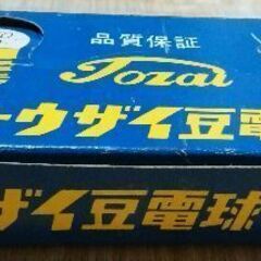  【無事受け渡し完了】トウザイ豆電球（赤）２０個