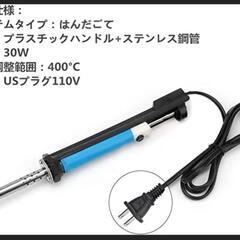 はんだごて 温度調節 電子基板用はんだ付けセット 30W 電気加...