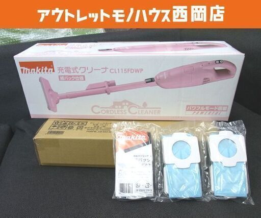 新品！マキタ makita 10.8V 充電式クリーナー CL115FDWP スタンド 専用紙パック30枚付き ピンク コードレス 掃除機 クリーナー　西岡店