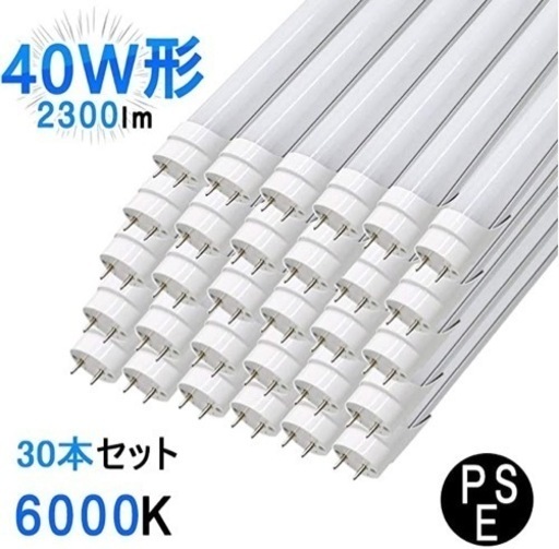 LED蛍光灯 60個 40W形 直管 120cm G13口金 昼光色 高輝度 2300LM グロー式工事不要