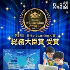 QUREOプログラミング教室 - 碧南市