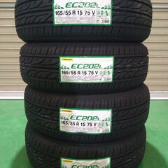 ●新品　２０２４年製　作業工賃込み●新品　ダンロップ　EC202L　165/55R15　4本セット