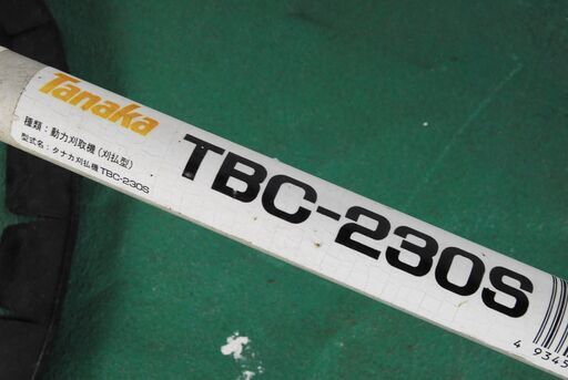 0724 動作OK Tanaka タナカ エンジン式 草刈機 刈払機 TBC-230S 0724 動作OK Tanaka タナカ エンジン式 草刈機 刈払機 TBC-230S