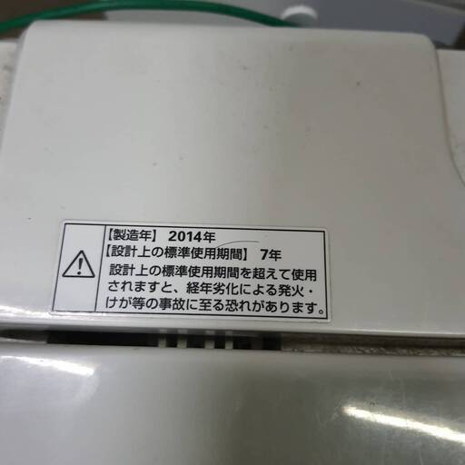 無印良品製縦型洗濯機4.5kg◇2014年製