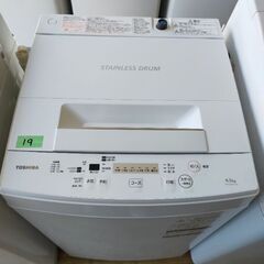 (引取中)洗濯機　TOSHIBA 4.5KG　2019年式